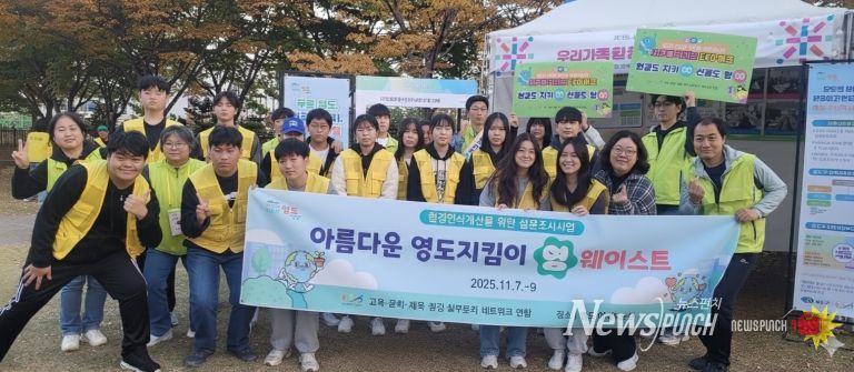 영도구지역사회보장협의체, 환경 모니터링․체험 부스 운영