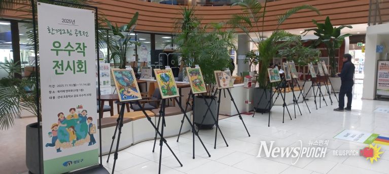 영도구, 환경그림 전시회 개최