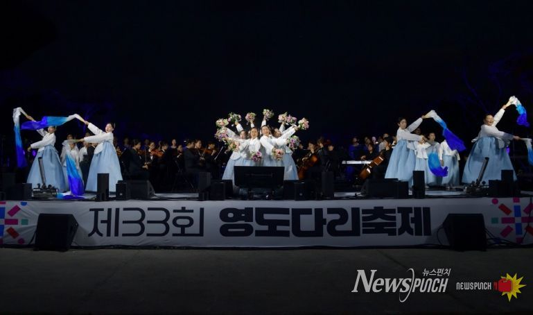 영도구립예술단, 제33회 영도다리축제 식전공연으로 감동 선사