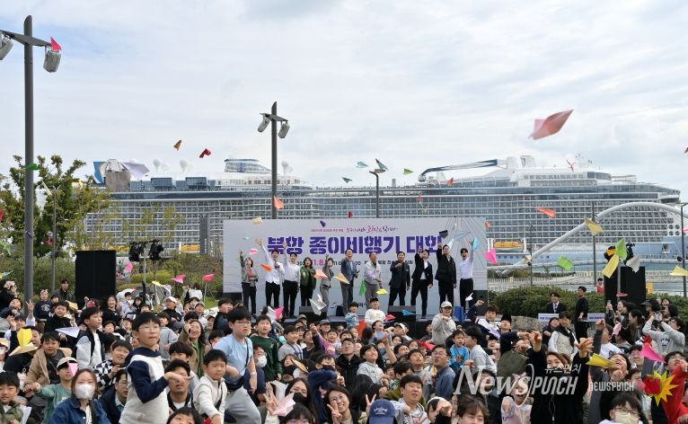 북항 종이비행기 대회