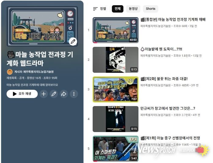 웹드라마 게시(유튜브)