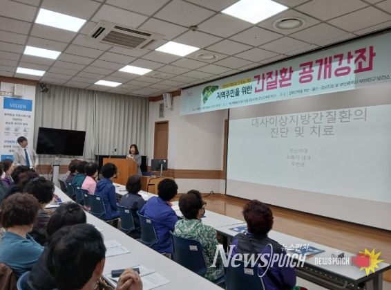 부산진구보건소, 대한간학회 부울경지회와 간질환 공개강좌 개최