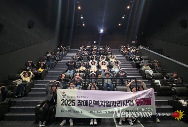 장애인복지일자리 참여자 대상 ‘워라밸 프로그램’