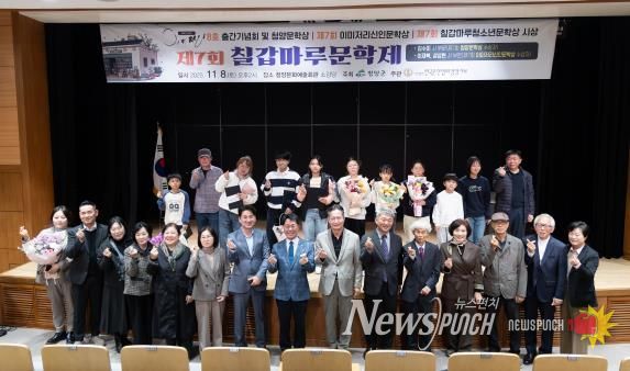 청양 문학인들의 축제, 제7회 칠갑마루문학제 개최