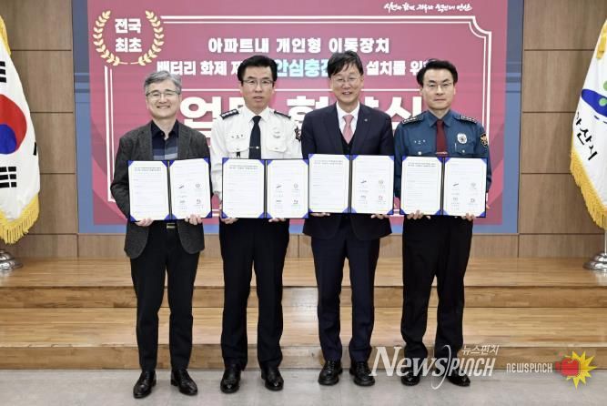 이민근 안산시장(오른쪽 두번째)이 지난 10일 안산시청 제1회의실에서 개인형이동장치(PM) 배터리 ‘안심충전소’ 설치 업무협약을 마치고 참석자들과 함께 기념촬영을 하고 있다.