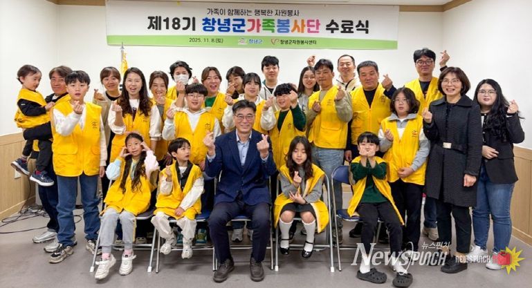 제18기 가족봉사단 수료식 단체사진