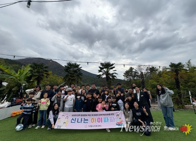 아버지와 자녀가 함께하는‘하이파파 캠프’성료