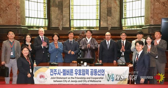 전주시, 호주 대표도시 멜버른시와 국제 동반자 됐다!
