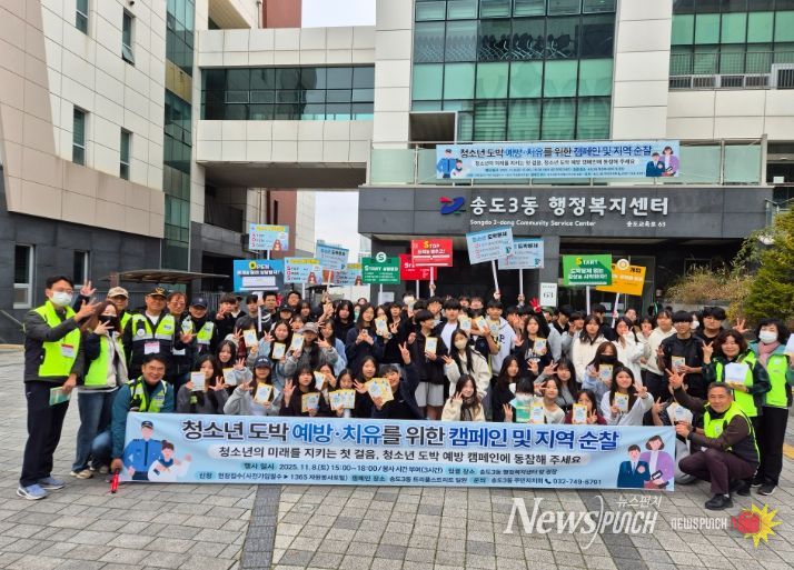 청소년 도박 예방·치유 캠페인