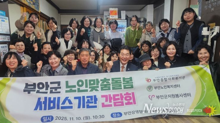 노인 맞춤 돌봄서비스 기관 자원봉사 소양 교육‧간담회