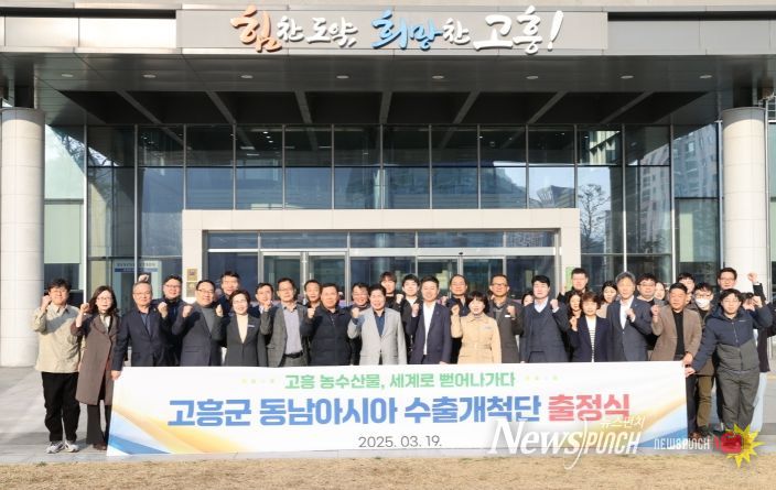 공영민 고흥군수, 수출개척단 운영