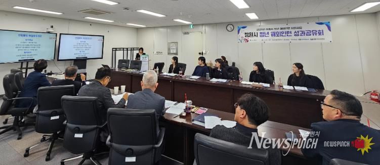 창원특례시,‘2025 청년 해외인턴 지원사업 성과공유회’개최