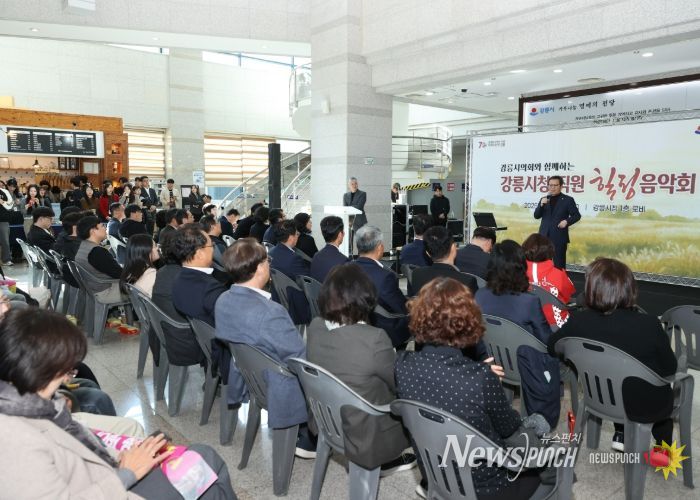 강릉시, 시의회와 함께하는 ‘힐링음악회’ 개최