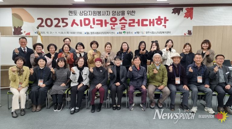 제25기 시민카운슬러대학 수료식 단체기념사진