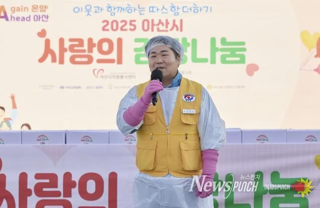 아산시 ‘2025 사랑의 김장 나눔’ 행사 개최 모습