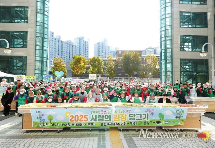 ‘사랑의 김장 담그기' 행사에 참석한 류경기 중랑구청장과 구민들의 모습