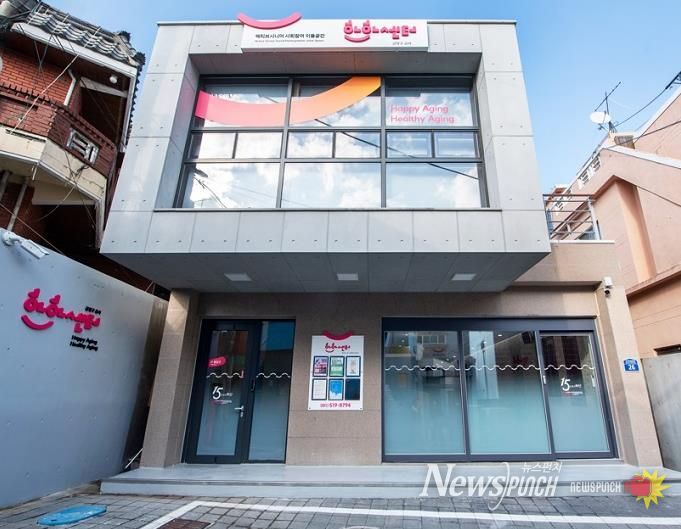 부산 금정구, 'HAHA센터 금정구 금사' 개소