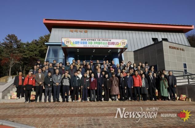 상주박물관, 제6회 기증·기탁자의 날 개최