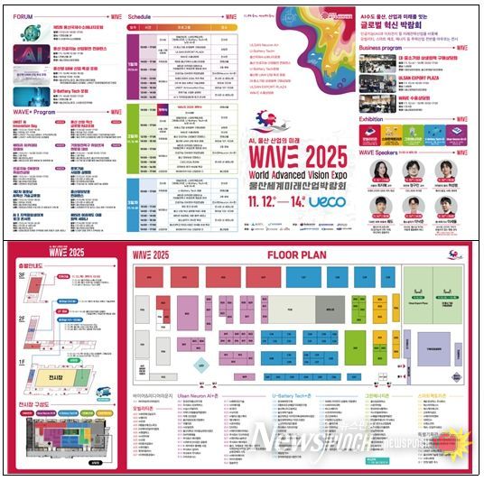 인공지능, 이동수단 등 미래 산업 분야 혁신 기술 한자리