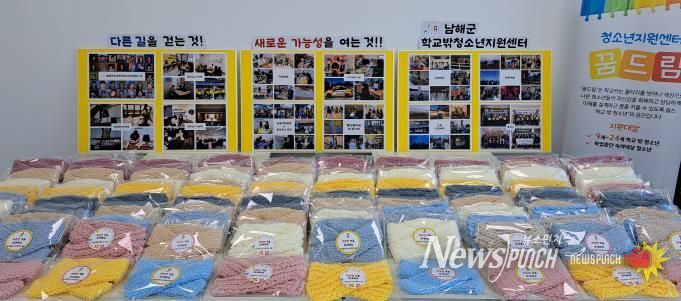 남해군 학교밖청소년지원센터 봉사동아리, 목도리 기부