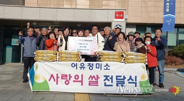파주시 적성면, 어유정미소로부터 어려운 이웃 위한 쌀 120포 기탁 받아