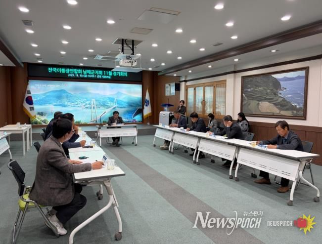 전국 이·통장연합회 남해군지회 11월 정기회의