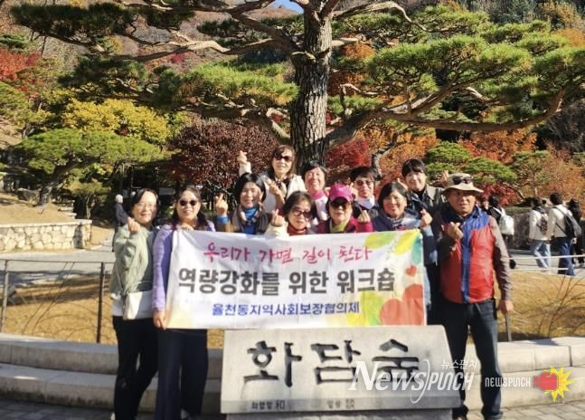 수원시 장안구 율천동 지역사회보장협의체, 화담숲 워크숍으로 단합과 재충전 시간 가져