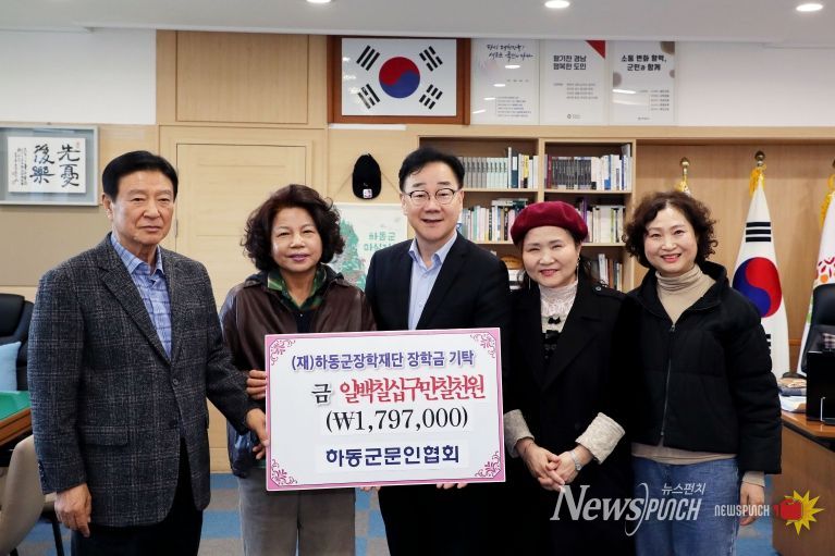 장학금기탁(하동군문인협회)