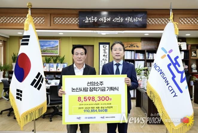 선양소주 장학금 기탁식