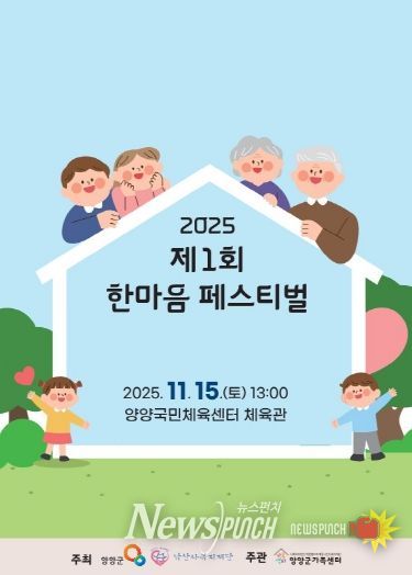 2025 한마음페스티벌 식순지