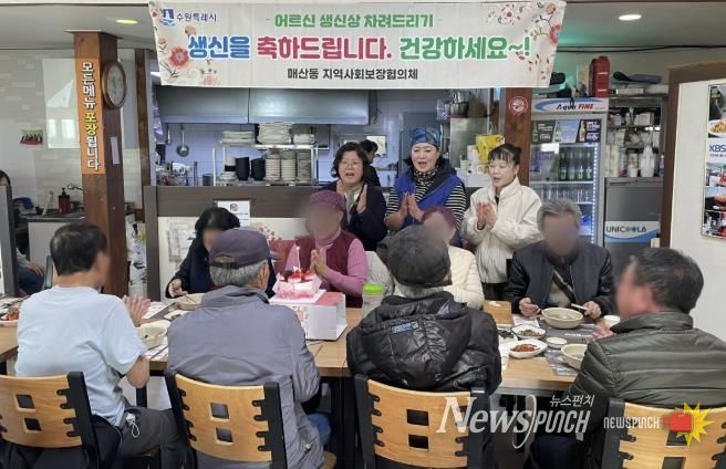 수원시 팔달구 매산동 지역사회보장협의체, 정성이 담긴 생신상 전하다