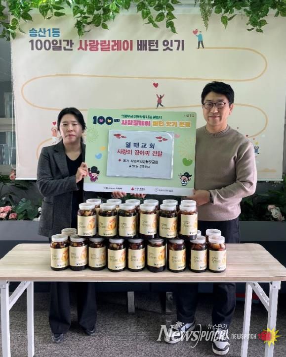 의정부시 송산1동, 열매감리교회 직접 담근 장아찌 30통으로 사랑 나눔