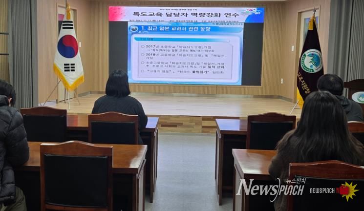 청송교육지원청, “독도교육, '주체적 대응'으로 활성화 시동”