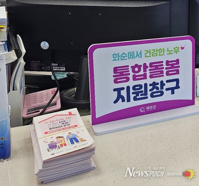 통합지원창구 안내판 설치한 사진