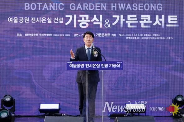 배정수 의장 기공식 축사 모습