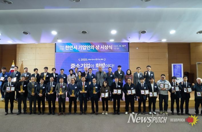 천안시는 12일 시청 대회의실에서 제21회 천안시 기업인의 상 시상식을 개최했다.