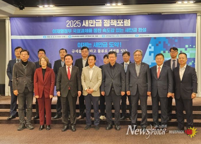 “글로벌 메가샌드박스 + 서해권 K-물류거점” 새만금 대도약 해법 찾는다