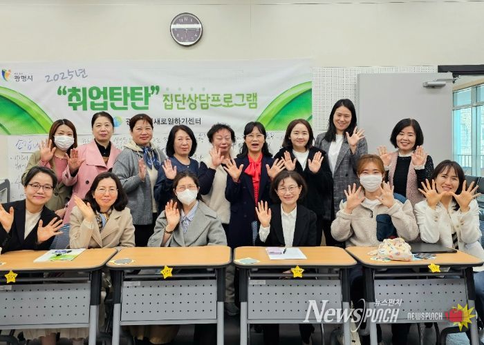 2025년 '취업탄탄' 집단상담 프로그램 참여자들이 기념사진을 촬영하고 있다.