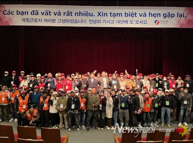 영양군, 외국인 계절근로자 본국으로 출국 완료