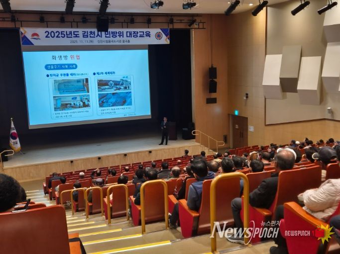 김천시, 민방위대장 교육