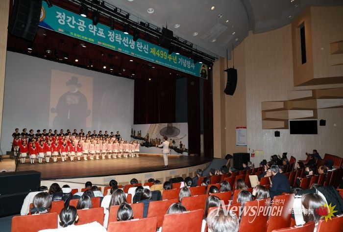 정간공 약포 정탁선생 탄신 제499주년 기념행사