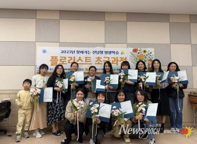 플로리스트 초급과정 수료식 사진