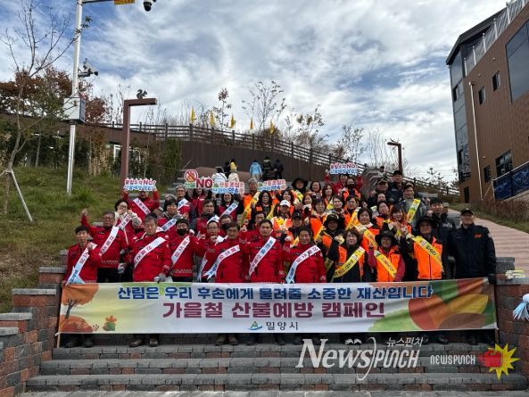 12일 용두산 생태공원에서 열린 산불예방 홍보 캠페인에 참여한 관계자들이 홍보 활동을 마친 후 기념 촬영을 하고 있다.