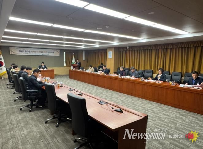 울주군, 화학안전관리 위원회 위촉식 및 정기회의 개최