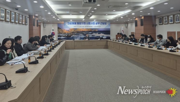 통합돌봄 실무간담회