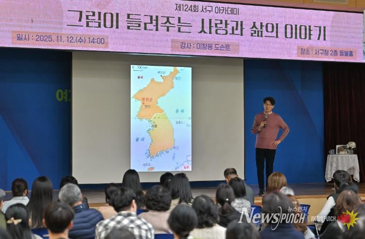 광주광역시 서구 아카데미, 이창용 도슨트 초청 강연 큰 호응