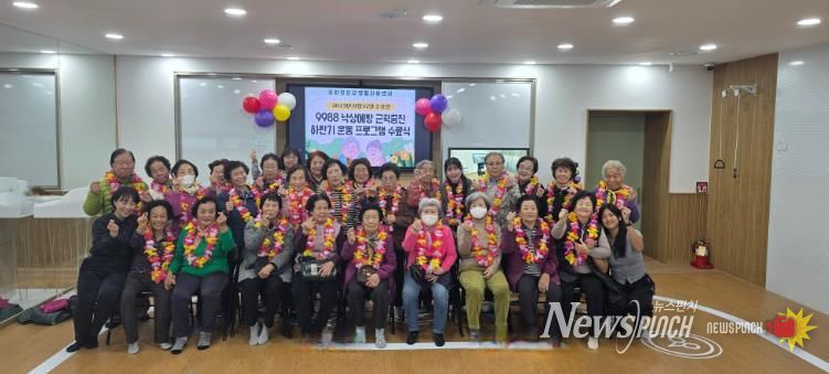 북구 이화정건강생활지원센터, 어르신 낙상예방 근력운동 프로그램 수료식