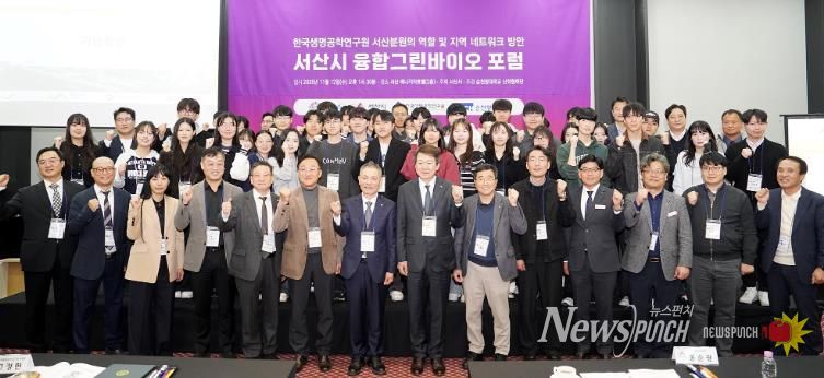 12일 베니키아호텔에서 열린 2025년도 융합그린바이오 포럼