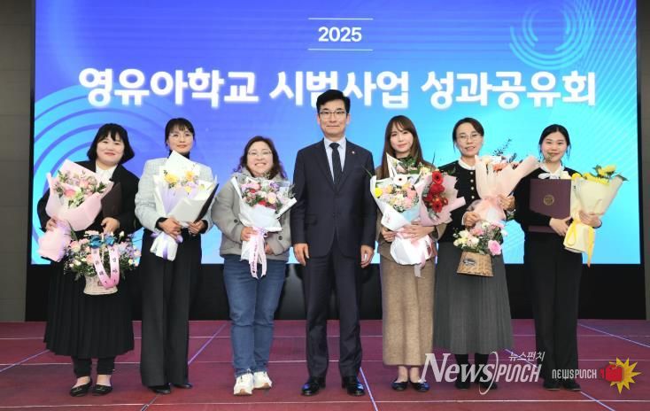 충북교육청, 2025. 영유아학교 시범사업 성과공유회 마무리