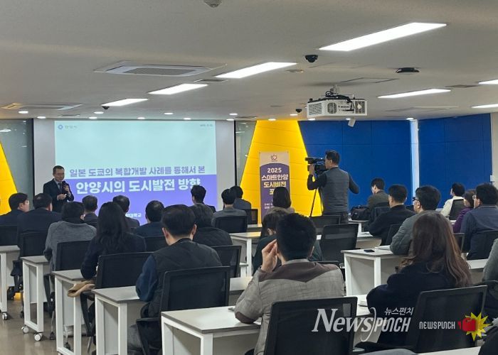 안양시, 이명훈 한양대 교수 초빙 ‘스마트 안양 도시비전’ 강의